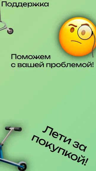 Скриншот 3/3