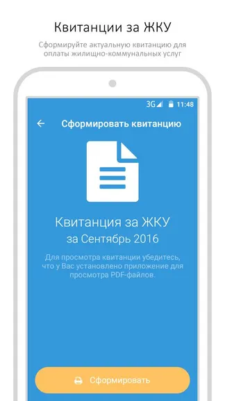 Скриншот 3/5