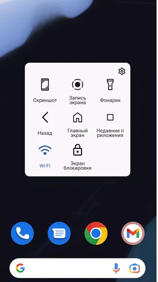 Скриншот 6/8