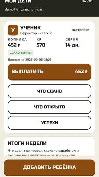 Скриншот 7/9