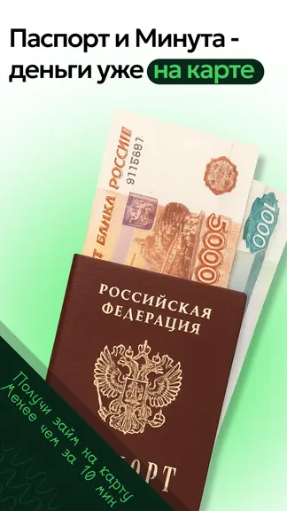 Скриншот 3/5