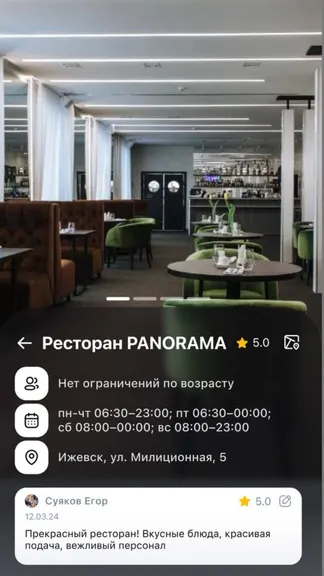 Скриншот 3/8