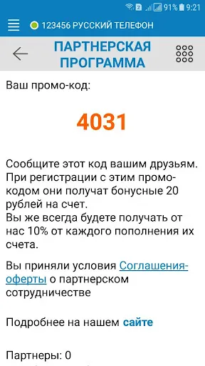 Скриншот 4/6