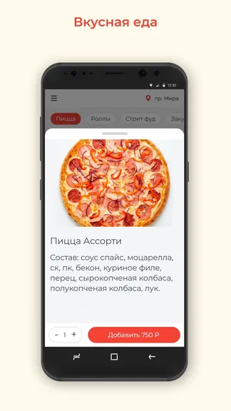 Скриншот 2/3