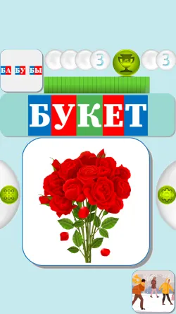 Скриншот 2/6