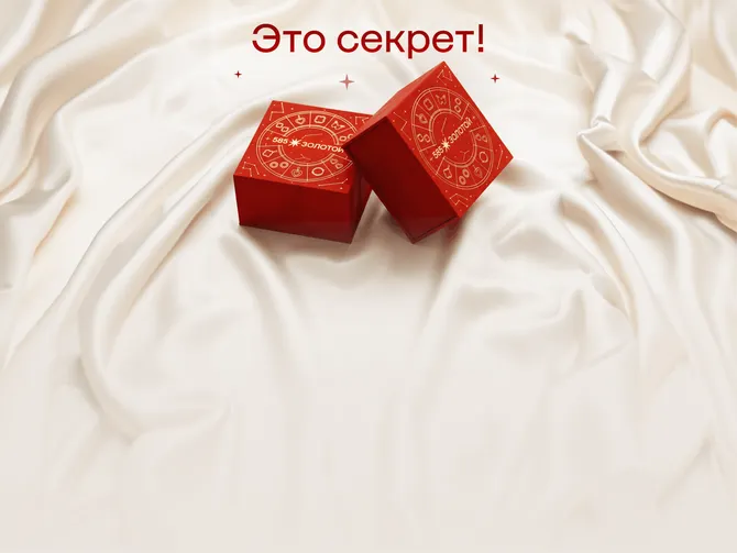 Обложка события Секрет-бокс: что внутри