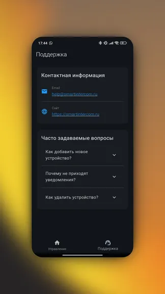 Скриншот 4/4