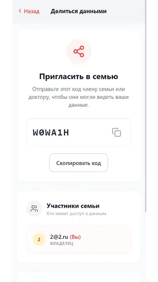 Скриншот 7/8