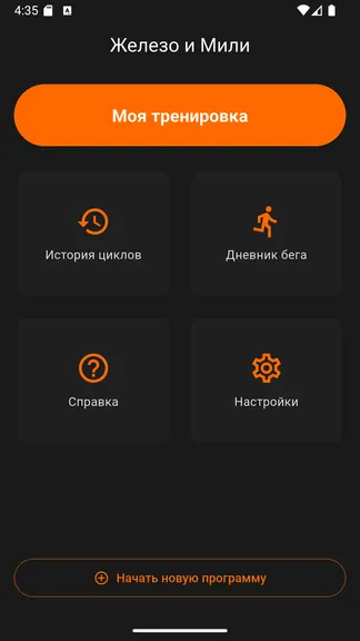 Скриншот 3/8