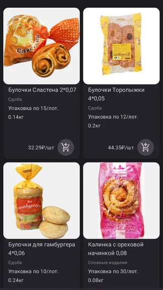 Скриншот 3/3