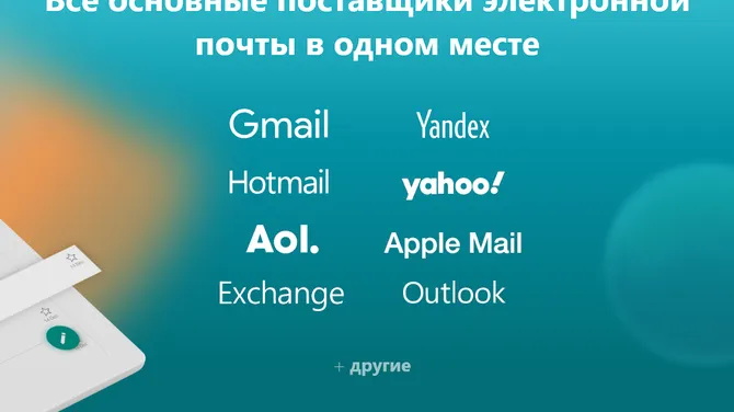 Скриншот 6/7
