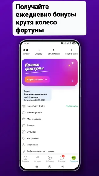 Скриншот 5/9