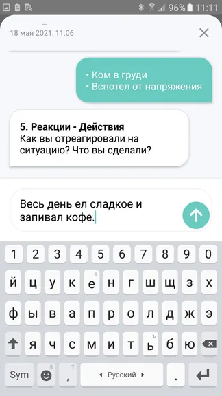 Скриншот 10/10