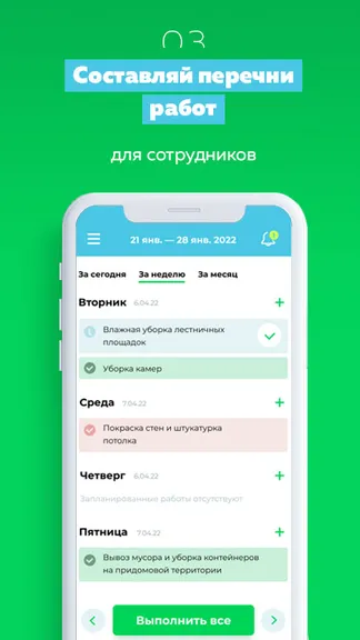 Скриншот 3/4