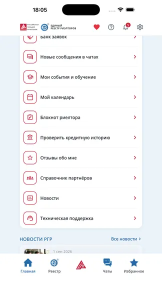 Скриншот 9/9