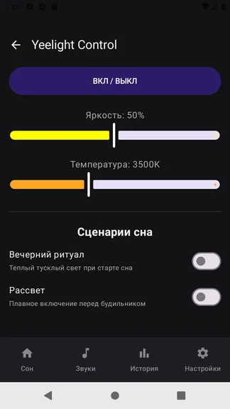 Скриншот 6/6