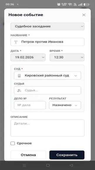 Скриншот 7/10