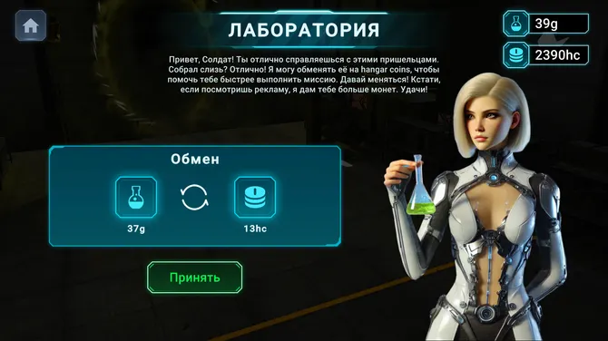 Скриншот 4/4