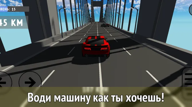 Скриншот 3/4