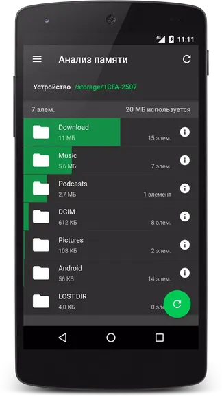 Скриншот 8/8