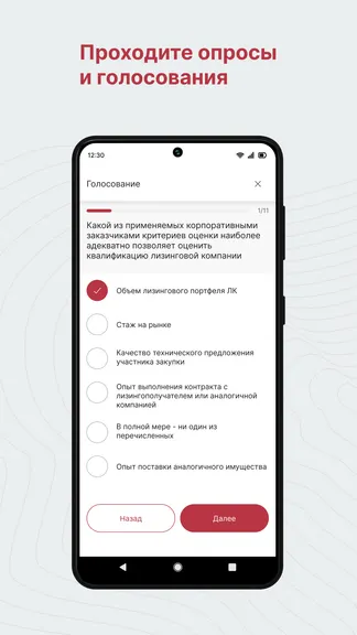 Скриншот 4/5