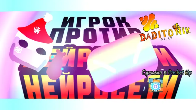 Скриншот 5/5