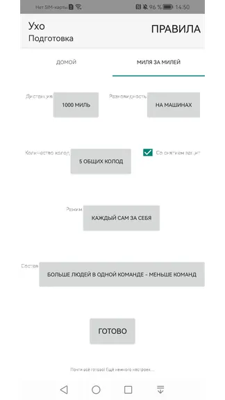 Скриншот 5/8