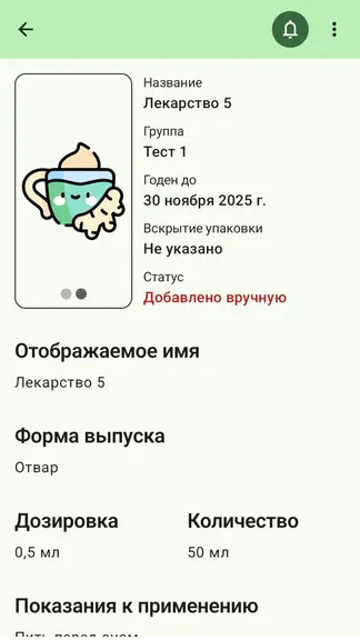 Скриншот 3/10