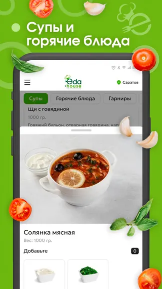 Скриншот 3/8