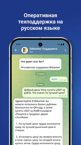 Скриншот 5/6