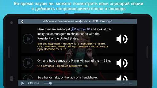 Скриншот 4/5
