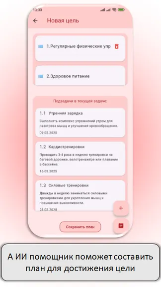 Скриншот 4/9