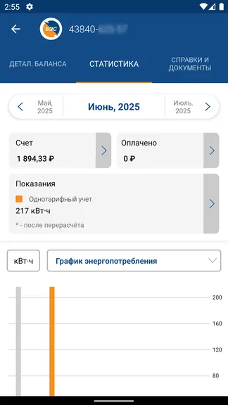 Скриншот 5/6