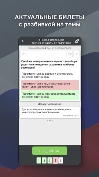 Скриншот 2/6