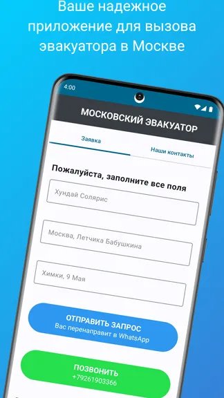 Скриншот 1/2