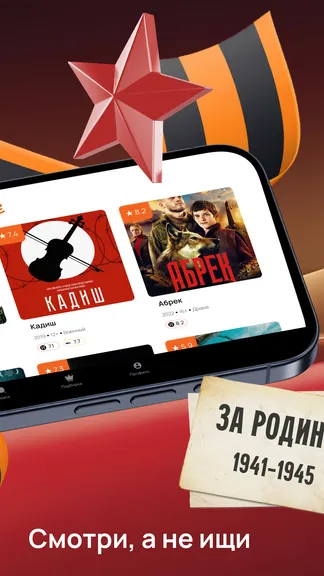 Скриншот 6/7