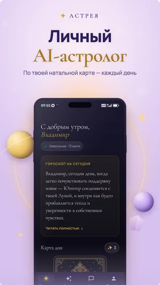 Скриншот 1/8