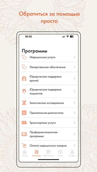 Скриншот 2/6