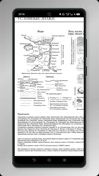 Скриншот 2/3