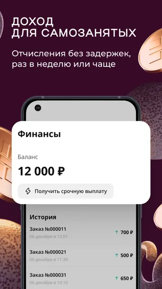 Скриншот 3/8