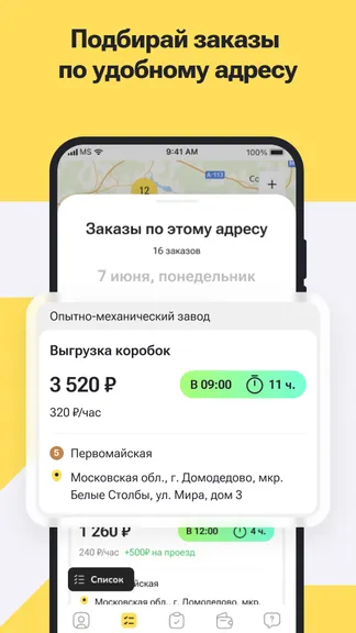 Скриншот 3/6