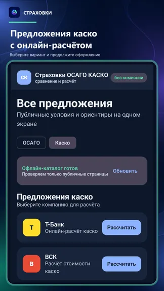 Скриншот 5/5
