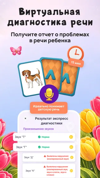 Скриншот 4/6