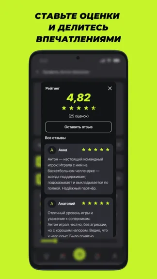 Скриншот 7/8