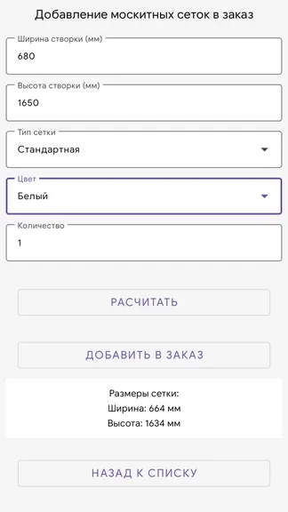 Скриншот 5/8