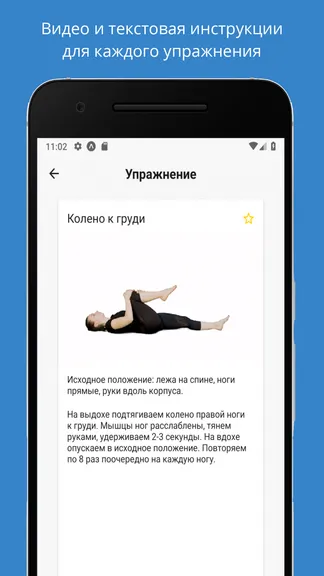 Скриншот 4/6