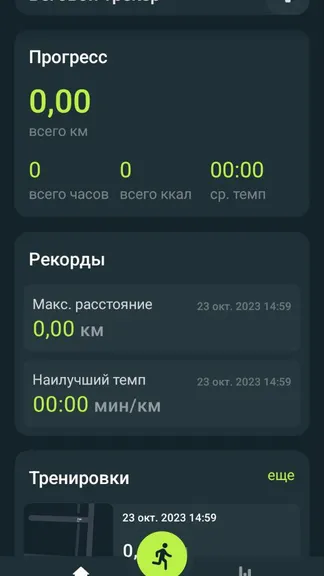 Скриншот 1/3