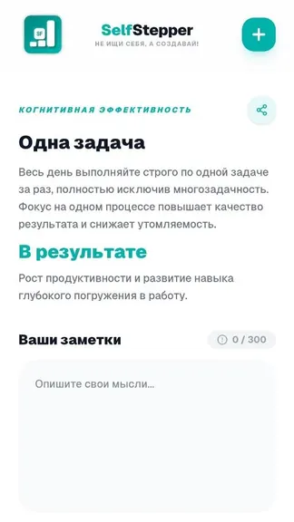 Скриншот 6/9