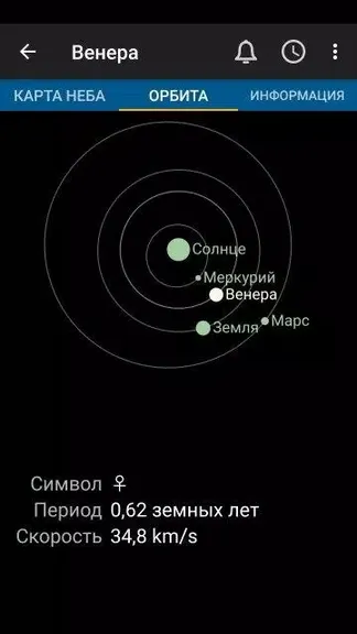 Скриншот 6/7