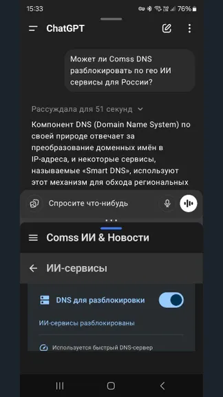 Скриншот 9/9